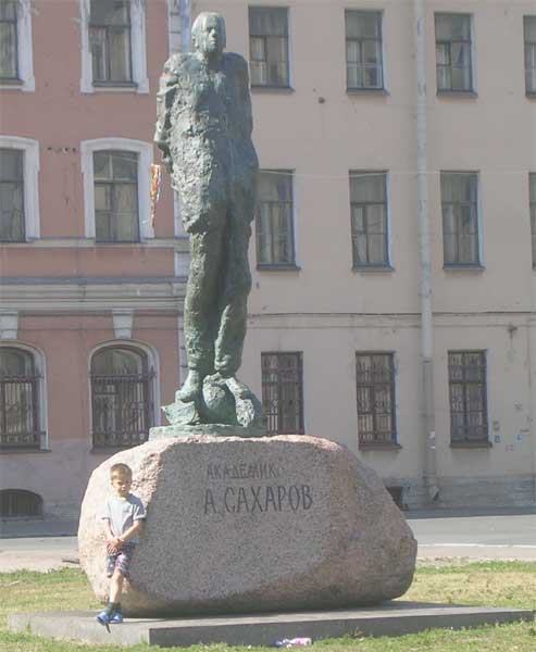 Памятник А.Д.Сахарову 
Monument to Andrew D. Sakharov